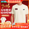 YONEX尤尼克斯羽毛球服短袖YOBC5129CR马年限定速干透气运动短袖 商品缩略图0