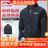 【618活动进行中】李宁羽毛球服棉夹克外套男女同款运动外套防寒保暖AJMV145 商品缩略图0