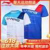 【618活动进行中】李宁羽毛球服俱乐部系列 男女款衣服速干球衣T恤AAYT069运动上衣短袖 商品缩略图0