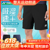 【618活动进行中】新款YONEX尤尼克斯羽毛球服男款短裤1202625BCR 速干透气吸汗 商品缩略图0