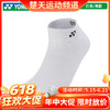 【618活动进行中】尤尼克斯YONEX袜子羽毛球袜男袜145014BCR运动袜长袜短袜 羽毛球袜透气 商品缩略图0