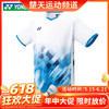 【618活动进行中】YONEX 新款尤尼克斯羽毛球服速干短袖国家队同款大赛服10581CR 球迷款10583CR男士短袖羽毛球服20785CR 商品缩略图0