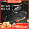 【618活动进行中】VICTOR威克多羽毛球拍突击小铁锤TK-HMRL超轻进攻拍 TK-HMRL EX升级版 商品缩略图0