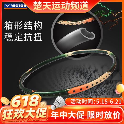【618活动进行中】VICTOR威克多羽毛球拍突击小铁锤TK-HMRL超轻进攻拍 TK-HMRL EX升级版 商品图0