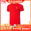 【618活动进行中】【虎虎生威】李宁羽毛球服短袖T恤男AHSS553-2舒适透气休闲运动服[特惠清仓] 商品缩略图0