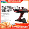 【618活动进行中】【物流费自付】YONEX尤尼克斯穿线机SPR90W/SPR50WEX羽毛球拍正品yy羽网通用 商品缩略图0