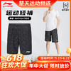 【618活动进行中】2025款李宁羽毛球服短裤 AAPV046 AAPV047短裤春夏新款全英赛吸汗透气速干比赛服男子短裤 商品缩略图0
