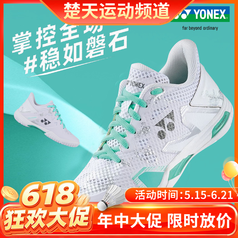 【618活动进行中】YONEX尤尼克斯羽毛球鞋球鞋运动鞋男女款减震防滑ELZ3代SHBELZ3LEX