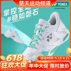 【618活动进行中】YONEX尤尼克斯羽毛球鞋球鞋运动鞋男女款减震防滑ELZ3代SHBELZ3LEX
