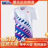 【618活动进行中】VICTOR/威克多羽毛球服T-20008 T-21008针织印花T恤比赛系列男女款 商品缩略图0