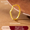 【新品首发】足金水波纹戒指 黄金活口戒指细小戒指叠戴 MEMORA诗普琳LR465601（线上专供） 商品缩略图0