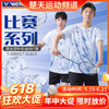 【618活动进行中】VICTOR威克多羽毛球服透气轻薄速干短袖比赛训练短袖T-60015 商品缩略图0