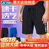 【618活动进行中】2026年新款YONEX尤尼克斯羽毛球服舒适透气比赛服1200526BCR训练短裤短裙 商品缩略图0