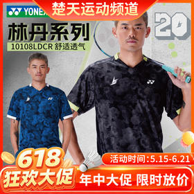 【618活动进行中】YONEX尤尼克斯yy羽毛球服10108LDCR林丹同款训练比赛透气速干短袖
