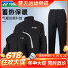【618活动进行中】尤尼克斯 YONEX羽毛球服男女外套上衣运动服长裤260152BCR 商品缩略图0
