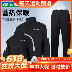【618活动进行中】尤尼克斯 YONEX羽毛球服男女外套上衣运动服长裤260152BCR