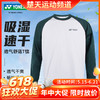 【618活动进行中】YONEX尤尼克斯羽毛球服115284BCR长袖卫衣 男女同款运动长袖[特惠清仓] 商品缩略图0