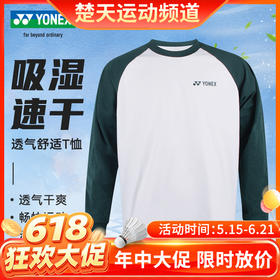 【618活动进行中】YONEX尤尼克斯羽毛球服115284BCR长袖卫衣 男女同款运动长袖[特惠清仓]