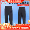 【618活动进行中】李宁（LI-NING）羽毛球服速干运动裤男女夏季新款健身跑步束脚收口长裤运动长裤 AYKU809男女同款 商品缩略图0