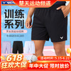 【618活动进行中】VICTOR威克多胜利羽毛球服男女款比赛训练服R-60203速干运动短裤R-61203 商品缩略图0