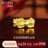 【任选3件1998元】足金黄金纳福貔貅转运珠 新中式DIY女性搭配女士礼物MEMORA诗普琳HP938701（线上专供） 商品缩略图0