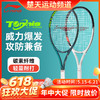 【618活动进行中】李宁网球拍JETIC 100 PRO新款网球拍AURSYN 98 PRO全碳素球拍 网球拍 商品缩略图0