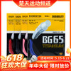 【618活动进行中】尤尼克斯YONEXBG65TI 羽毛球线 击球感 反弹 商品缩略图0