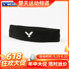 【618活动进行中】VICTOR威克多运动发带健身跑步羽毛球运动头带透气吸汗束头带发带 SP130 商品缩略图0