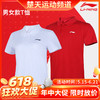 【618活动进行中】李宁羽毛球服APLR125/APLR126男女款polo衫速干舒适短袖 商品缩略图0