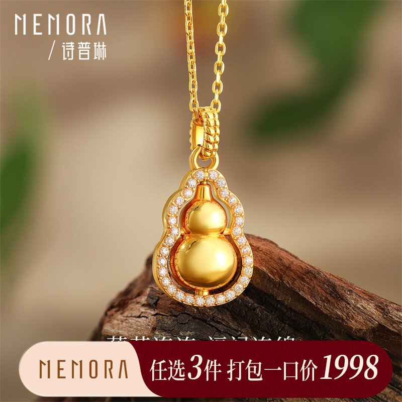 【任选3件1998元】福禄吊坠 黄色18K金葫芦挂坠中国风合成立方氧化锆吊坠女士礼物MEMORA诗普琳KPE02501（线上专供）