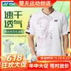 【618活动进行中】新款尤尼克斯YONEX羽毛球服运动服男女款T恤上衣透气1102825BCR/2102825BCR短袖 商品缩略图0