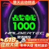 【618活动进行中】李宁战戟1000控制型初级入门拍龙吟紫羽毛球拍 商品缩略图0
