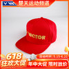 【618活动进行中】VICTOR威克多羽毛球帽子男女同款运动帽鸭舌帽透气舒适VC-211红色帽子 商品缩略图0