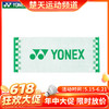 【618活动进行中】YONEX尤尼克斯长运动毛巾AC1109CR/AC1221CR/AC1234CR羽毛球网球跑步健身房加长纯棉吸汗速干巾成人登山擦汗巾 商品缩略图0