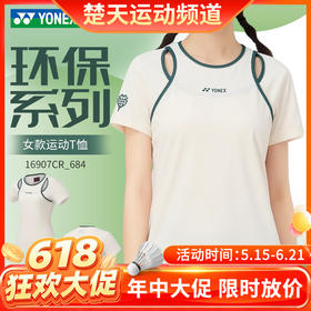 【618活动进行中】YONEX尤尼克斯yy羽毛球服女款透气舒适运动短袖16907CR
