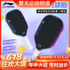 【618活动进行中】李宁匹克球拍ACPW013专业碳纤维比赛款HYPERPOWER 90X力量型匹克球拍HYPERPOWER 90X 商品缩略图0