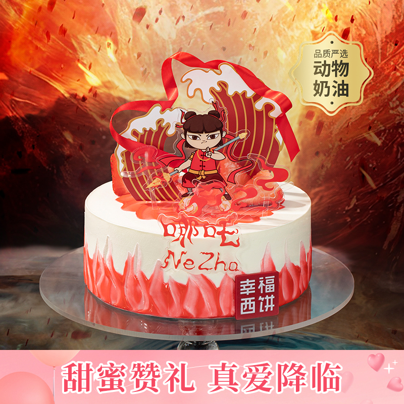 【哪吒闹海】爆款IP联名生日蛋糕，每一代孩子心中都有一位少年英雄，哪吒闹海再现传奇！（今日特惠）