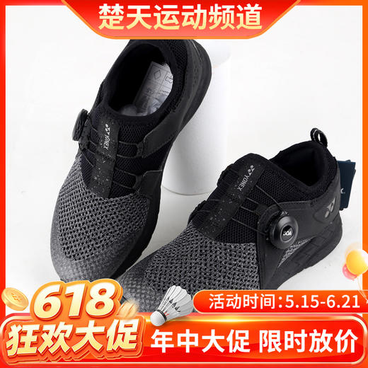 【618活动进行中】YONEX尤尼克斯跑鞋SHR350LEX/SHR350MEX男女款透气减震慢跑鞋 商品图0