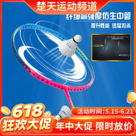【618活动进行中】李宁羽毛球拍WS72S正品轻量进攻高磅拍可拉30磅【特卖】