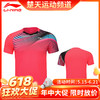 【618活动进行中】李宁羽毛球服特价清仓羽毛球服短袖AKLS388裤子男女款短袖[特惠清仓] 商品缩略图0