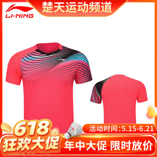 【618活动进行中】李宁羽毛球服特价清仓羽毛球服短袖AKLS388裤子男女款短袖[特惠清仓] 商品图0