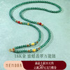 【新品首发】琳琅雅玉系列 18k金翡翠蜜蜡万能链 女士礼物MEMORA诗普琳JN001301 商品缩略图0