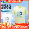 【618活动进行中】尤尼克斯YONEX羽毛球服速干短袖比赛服 115945BCR/215945BCR男女款短袖[特惠清仓] 商品缩略图0