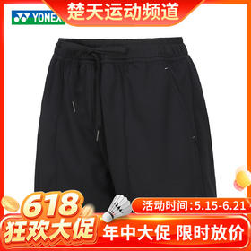 【618活动进行中】YONEX尤尼克斯新款速干羽毛球短裤220164BCR 女款运动训练清爽透气220194BCR女款时尚短裤