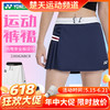 【618活动进行中】2026年新款YONEX尤尼克斯羽毛球服训练比赛运动yy短裙2200626BCR女款防走光百褶裙 商品缩略图0