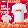 【618活动进行中】李宁苏迪曼杯纪念款文化衫AHSVE25-2 羽毛球服短袖男女同款羽毛球服 商品缩略图0