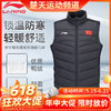 【618活动进行中】李宁羽毛球服新品鸭绒冬季保暖防风男女同款日常羽毛球服AMRU061 羽绒马甲羽毛球服 商品缩略图0