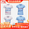 【618活动进行中】李宁羽毛球服国际球星大赛服系列速干运动短袖AAYU131 AAYU132男女款短袖[特惠清仓] 商品缩略图0