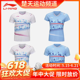 【618活动进行中】李宁羽毛球服国际球星大赛服系列速干运动短袖AAYU131 AAYU132男女款短袖[特惠清仓]