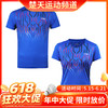 【618活动进行中】李宁 男女羽毛球服 运动T恤 舒适透气AAYP044 商品缩略图0